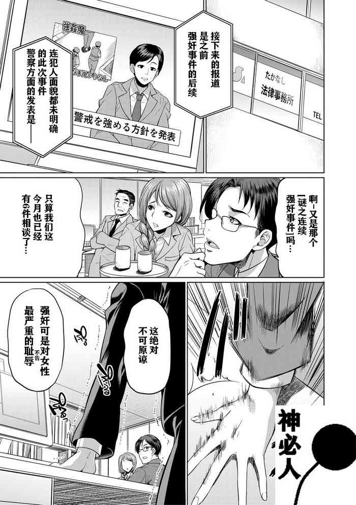 [Gekka Kaguya] Bengoshi H (Bengoshi -> Futanari -> Namahaishin) [Chinese] [神必人汉化] [Digital]