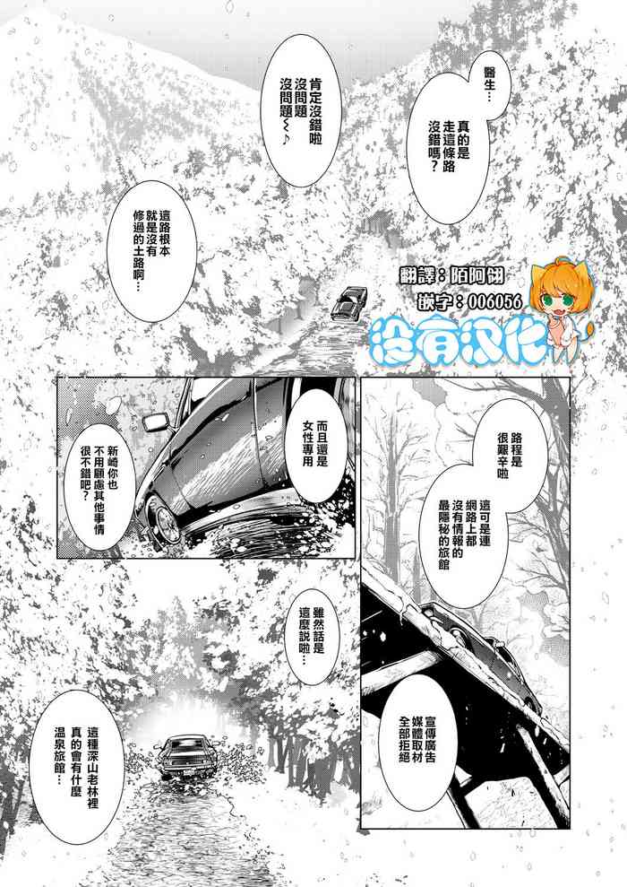[Kamotama] Otokui sama Gentei ! Zenkan Kashikiri Futanari Mankitsu plan♥ ~Ryokan Tamazusa Hanjouki~ (COMIC Mugen Tensei 2021-04) [Chinese] [沒有漢化] [Digital]