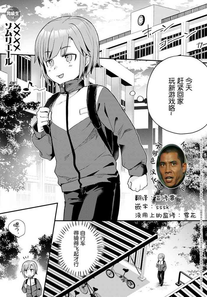 [Kawasemi Makiko] Doukyuusei wa XXXX Sommelière (COMIC Anthurium 2021-05) [Chinese] [不够色汉化组] [Digital]