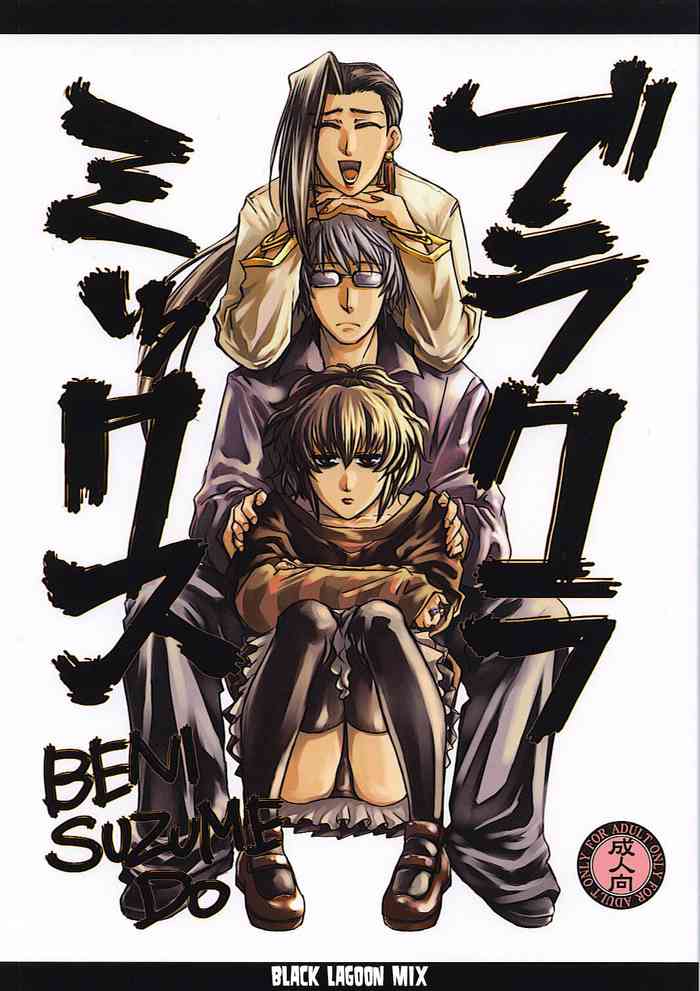 (C73) [Benisuzumedo (Takaya Yoshiyuki)] Burakura Mix (Black Lagoon) [English] [EHCOVE]