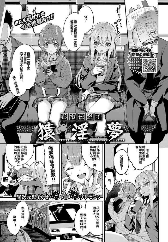 [Nunnu] Toshi Densetsu! Saru Inmu (COMIC BAVEL 2021-05) [Chinese] [下北泽幕府] [Digital]