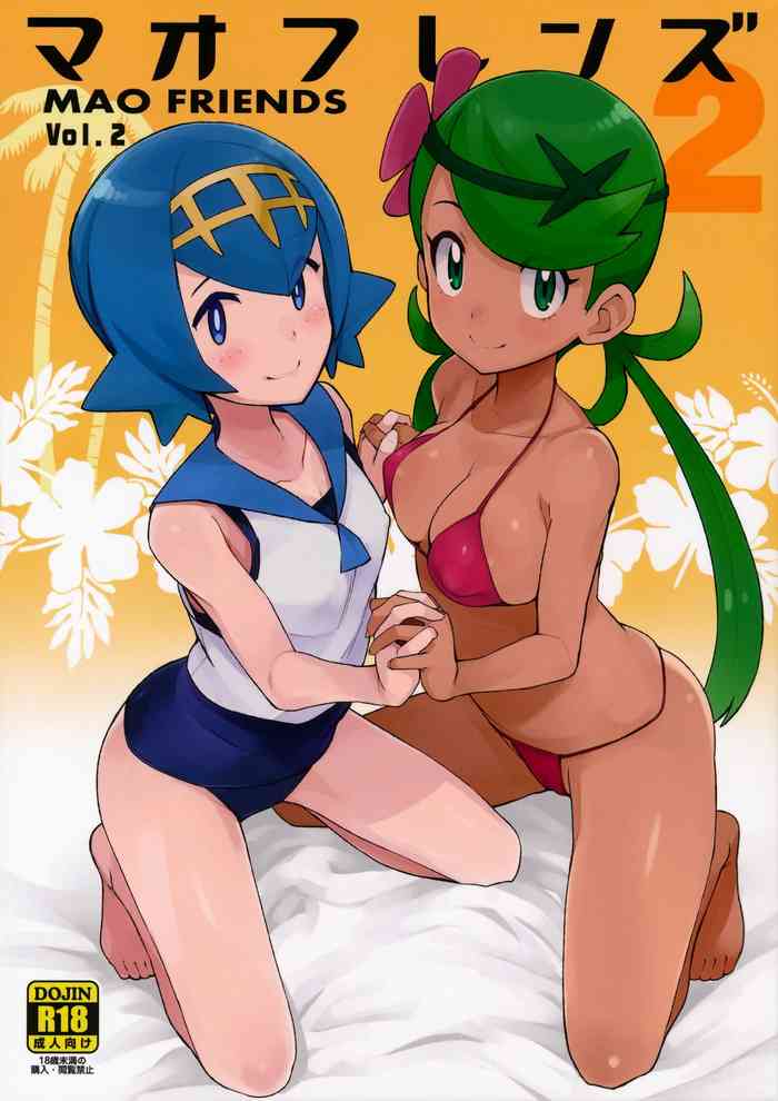 (C93) [Funi Funi Lab (Tamagoro)] MAO FRIENDS 2 (Pokémon) [Decensored]