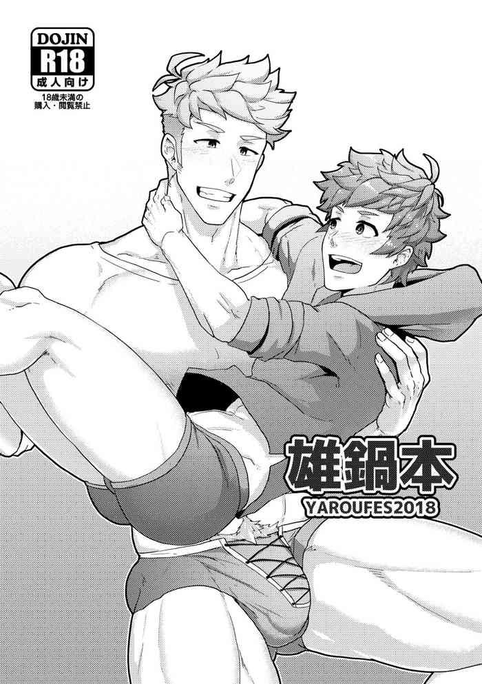 [PULIN Nabe (kakenari)] Onabe Hon YAROUFES2018 (Various) [English] [The BL Zone] [Digital]