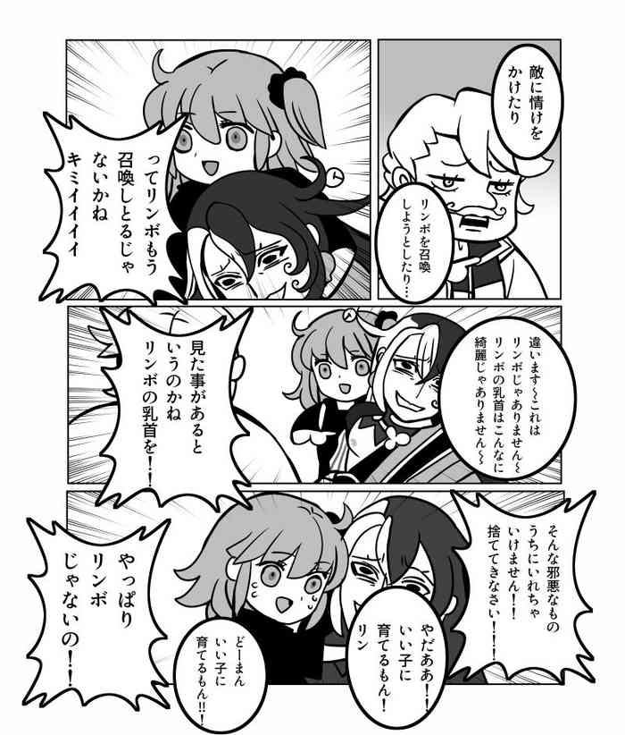 [AMeganei)] Rin guda ♀ matome ⑬[18 kin]jōkan)fate/Grand Order) cover
