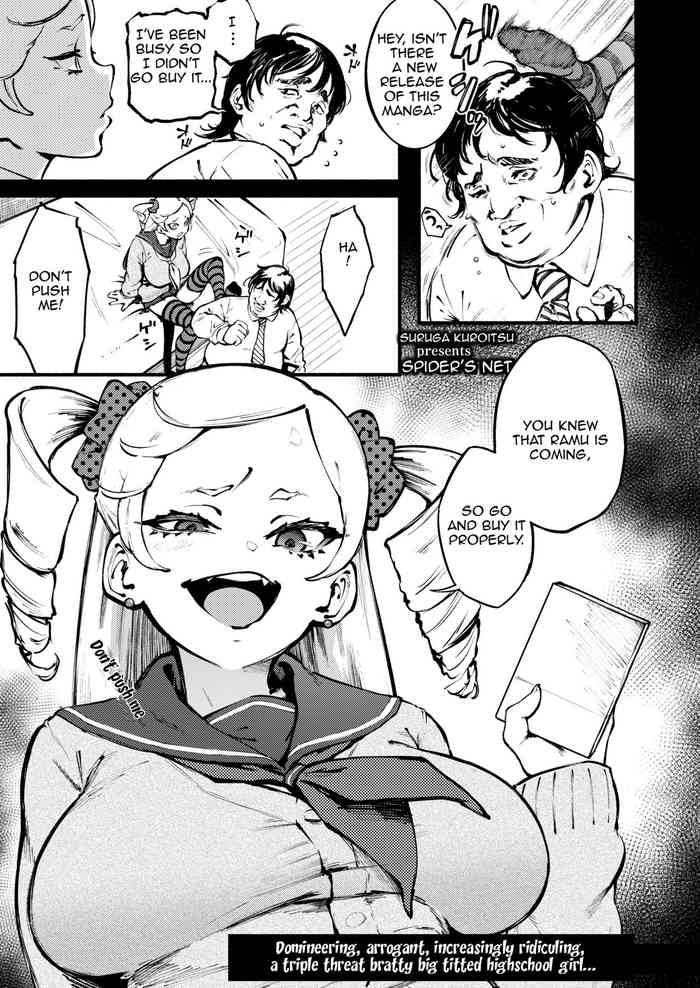 [Suruga Kuroitsu] Kumo no I | Spider's Net (COMIC AOHA 2021 Haru) [English] [Amoskandy] [Digital]