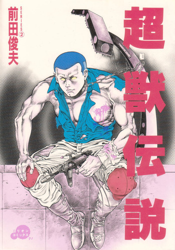 [Maeda Toshio] Choukedamono Densetsu | Legend of the Superbeast [English] [DesuDesu]