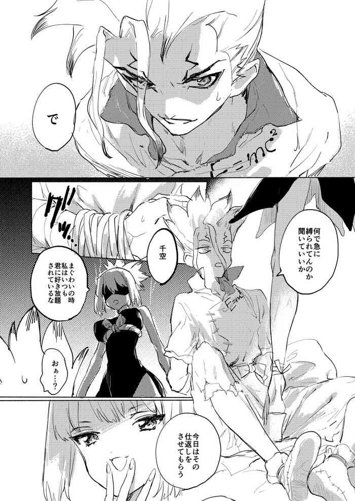 [芹澤ナエ] コハが千ちんをぺろする漫画