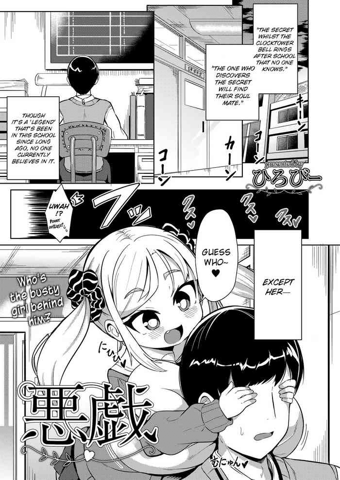 [Hirobi] Itazura | Trick (COMIC Reboot Vol. 23) [English] [Tarubyparadox] [Digital]