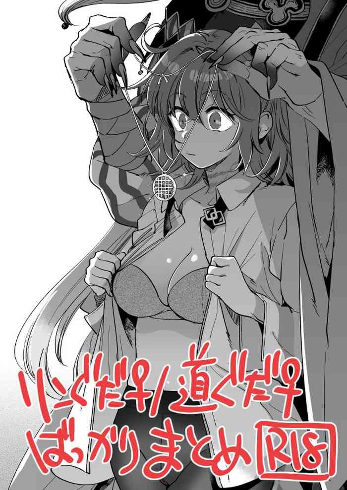 [Yukataro] Hei dearin guda ♀/-dō guda ♀ rogu)fate/Grand Order)