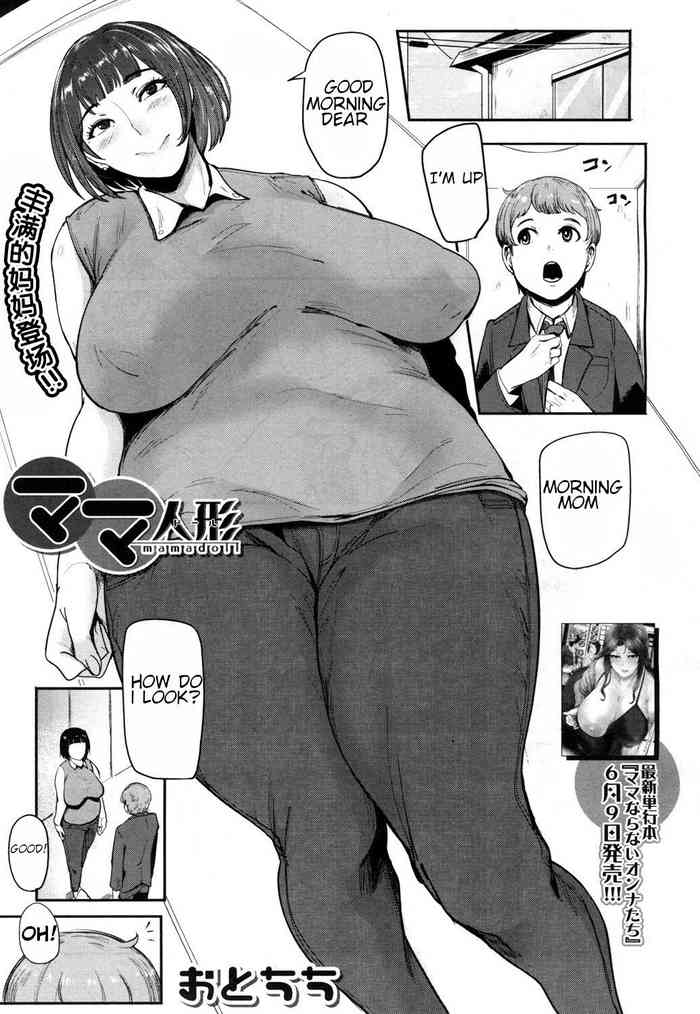 [Otochichi] Mamadoll | MamaDoll (COMIC Mugen Tensei 2017-07) [English] [PERVERT DUCKIES] [Digital]