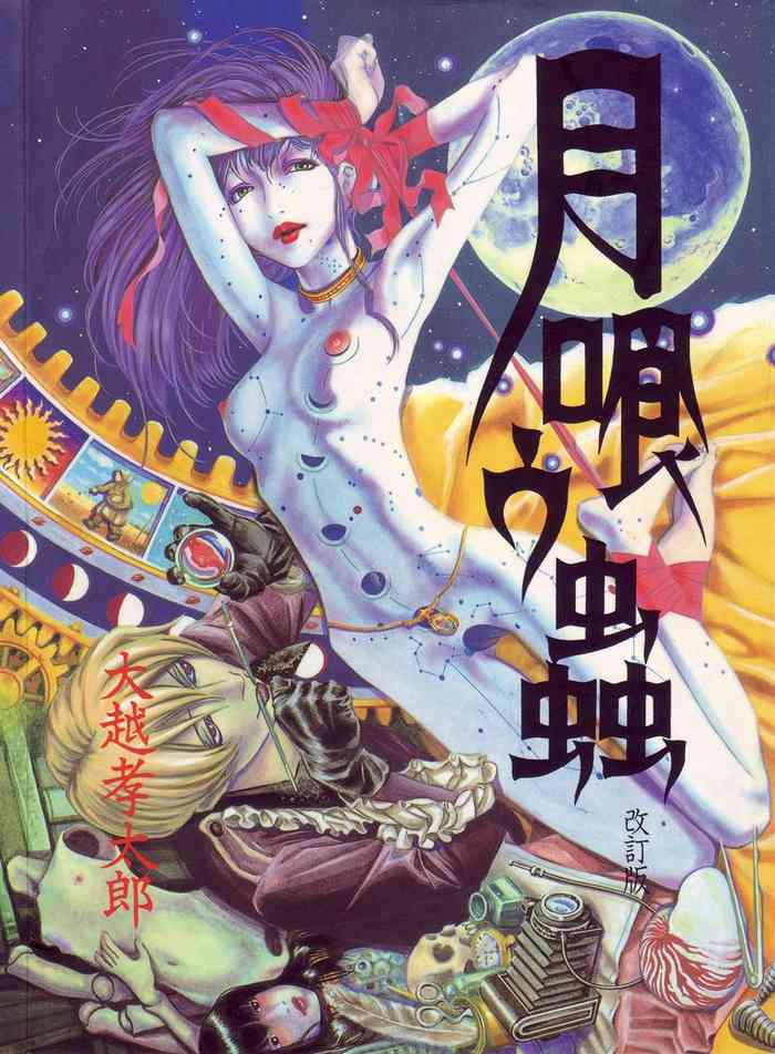 [OHKOSHI Koutarou] Moon-Eating Insects [English] [Fumikiri] (WIP: Ch. 3/10)