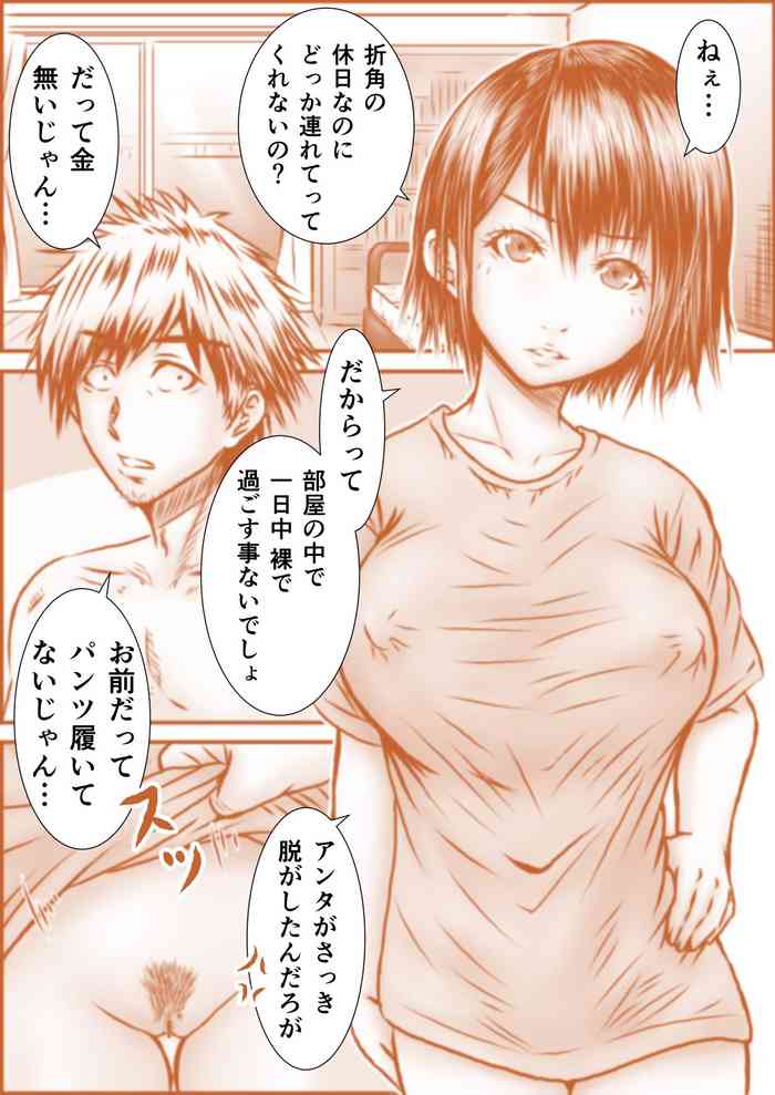 [numa] 若者の日常【別モザイクVer.】