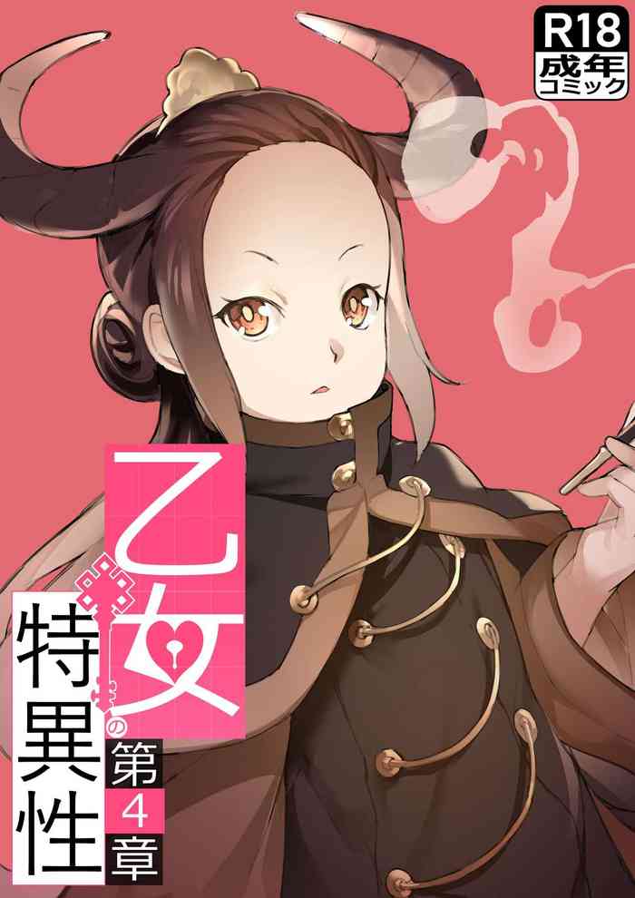 [BLVEFO9] MAIDEN'S SINGULARITY Chapter 4