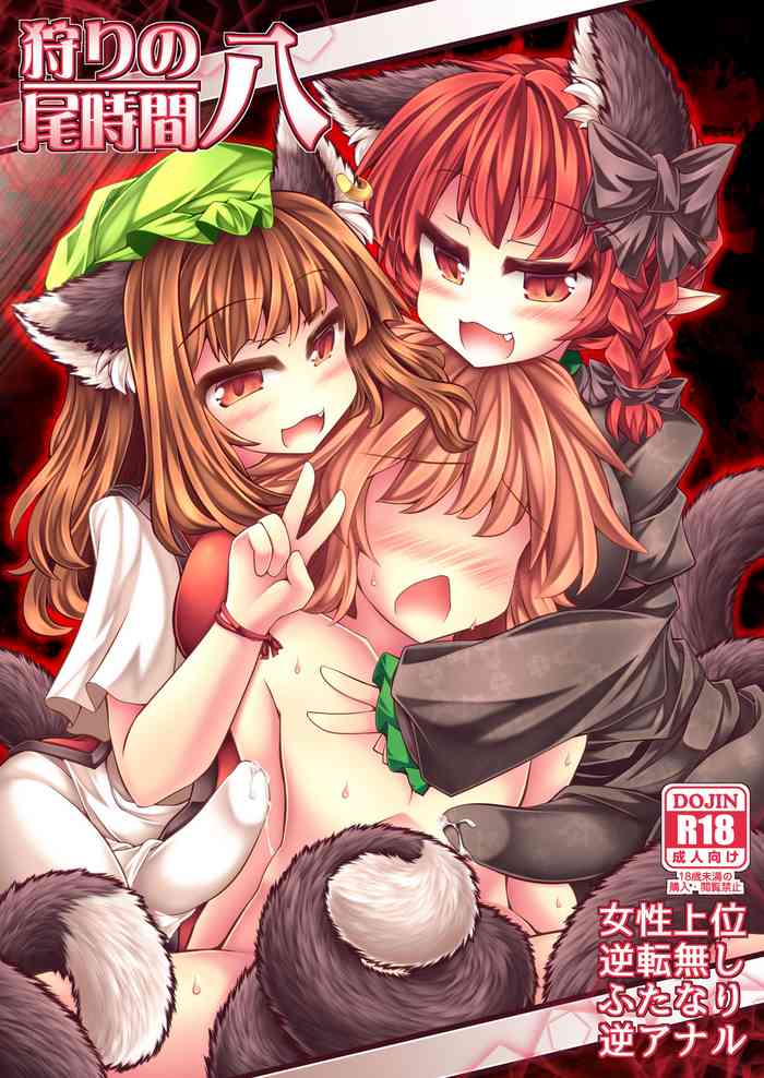 [Tobihizageri (Mumumu)] Kari no Ojikan Hachi (Touhou Project) [Digital]