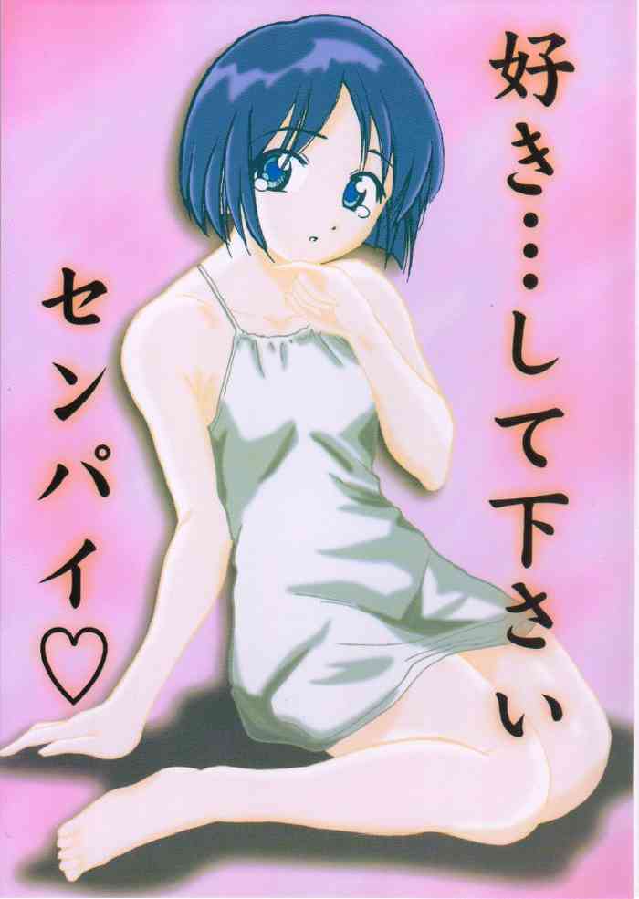[PH (TAM, RAKUDA)] Suki.... Shite Kudasai Senpai (Love Hina)