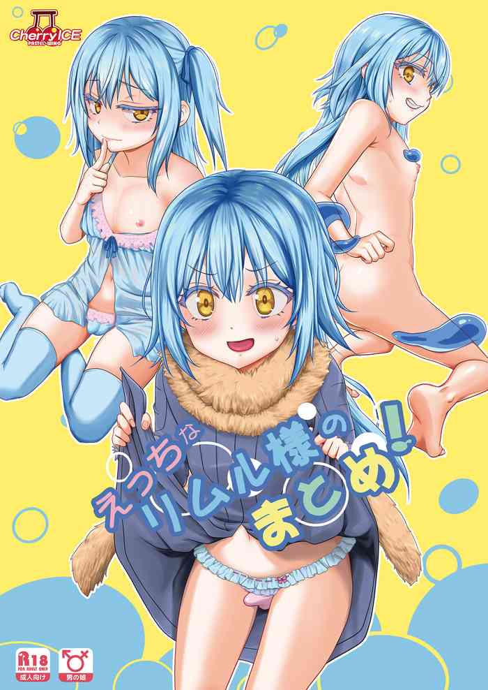 [PASTEL WING CherryICE (Kisaragi-ICE)] Ecchi na Rimuru-sama no Matome! (Tensei Shitara Slime Datta Ken) [Digital]