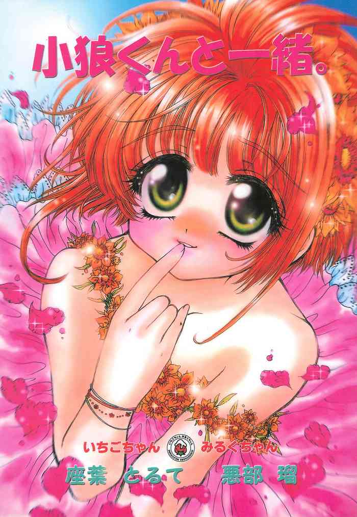 [Ichigo-chan Milk-chan (Zaha Torute, Abe Ryu)] Shaoran-kun to Issho. (Cardcaptor Sakura)