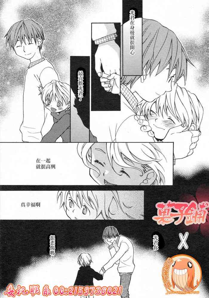 [Miyauchi Yuka] Aiiro | 愛之色 (COMIC LO 2004-11 Vol. 10) [Chinese] [菓子铺X禁漫天堂汉化组] cover
