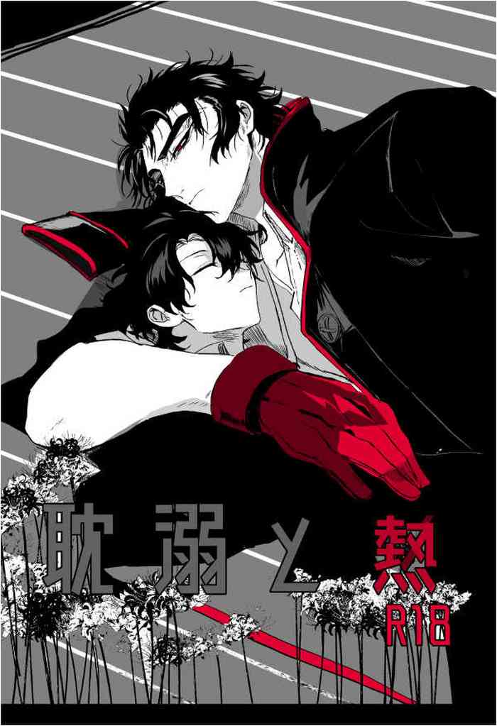 (Dai 18-ji ROOT4to5) [Hakumai Umai (Iriya)] Tandeki to Netsu (Fate/Grand Order) [English] [jf_translations] cover