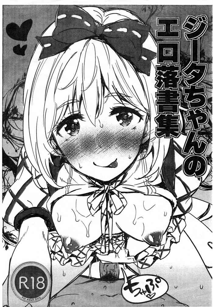[Inu to Kotatsu (Nanase Mizuho)] Djeeta-chan no Ero Rakugakishuu (Granblue Fantasy)