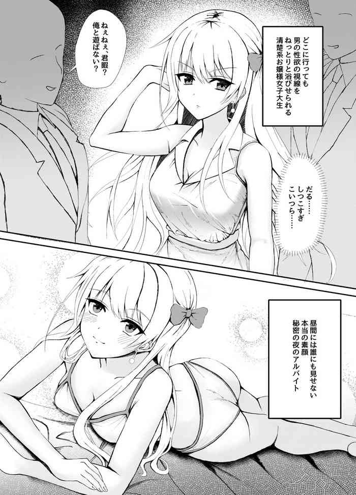 [Asagao] Mijika na Hito ni wa Mattaku Myaku Nashi dakedo Ura de wa H Shimakuri na Onnanoko no Manga