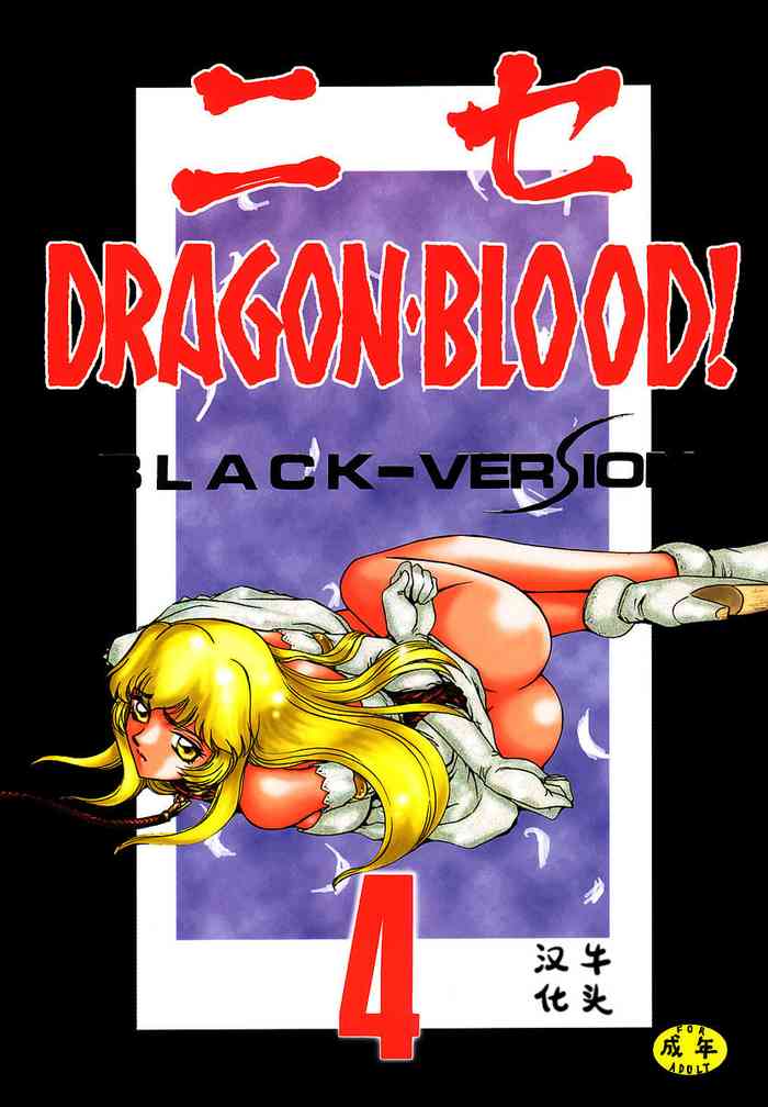 (C52) [LTM. (Taira Hajime)] NISE Dragon Blood! 4 [Chinese] [牛头汉化]
