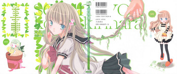 [Kotori Kirihara] Seijunbyou