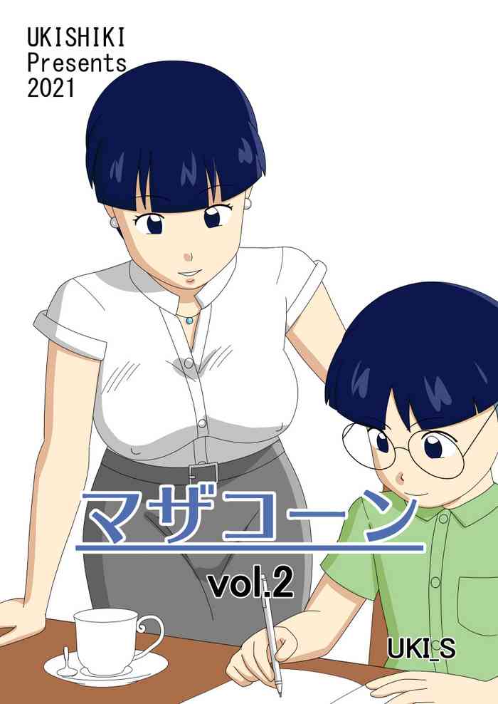 [Ukishiki (UKI_S)] Mothercorn Vol. 2 cover
