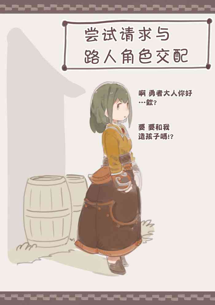 [Kemomimi Eki] Fantasy no Seiyoku Matome [Chinese] [白杨汉化组]