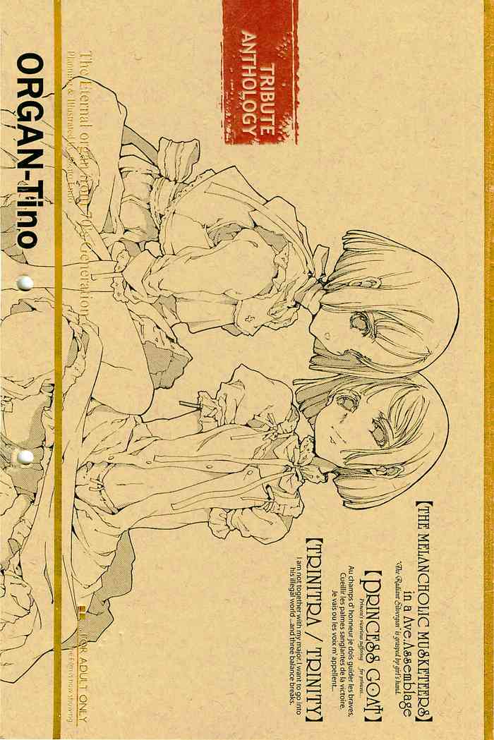 (CR37) [70 Nenshiki Yuukyuu Kikan (Endou Okito)] ORGAN-Tino 01-02[Chinese] [拾荒者汉化组] [Incomplete]