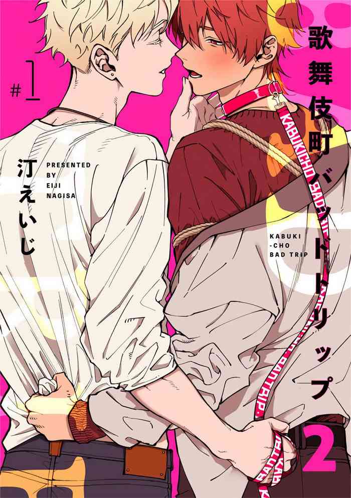 [Nagisa Eiji] Kabukichou Bad Trip 2 | 歌舞伎町 Bad Trip 2 Ch. 1-3 [Chinese] [拾荒者汉化组] [Digital]