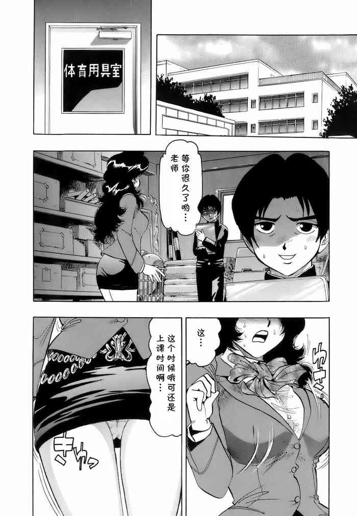[Okada Masanao] Madoka Sensei to Himitsu no Taiiku Yougushitsu (Himitsu no Taiiku Yougushitsu) [Chinese] [cqxl自己汉化]