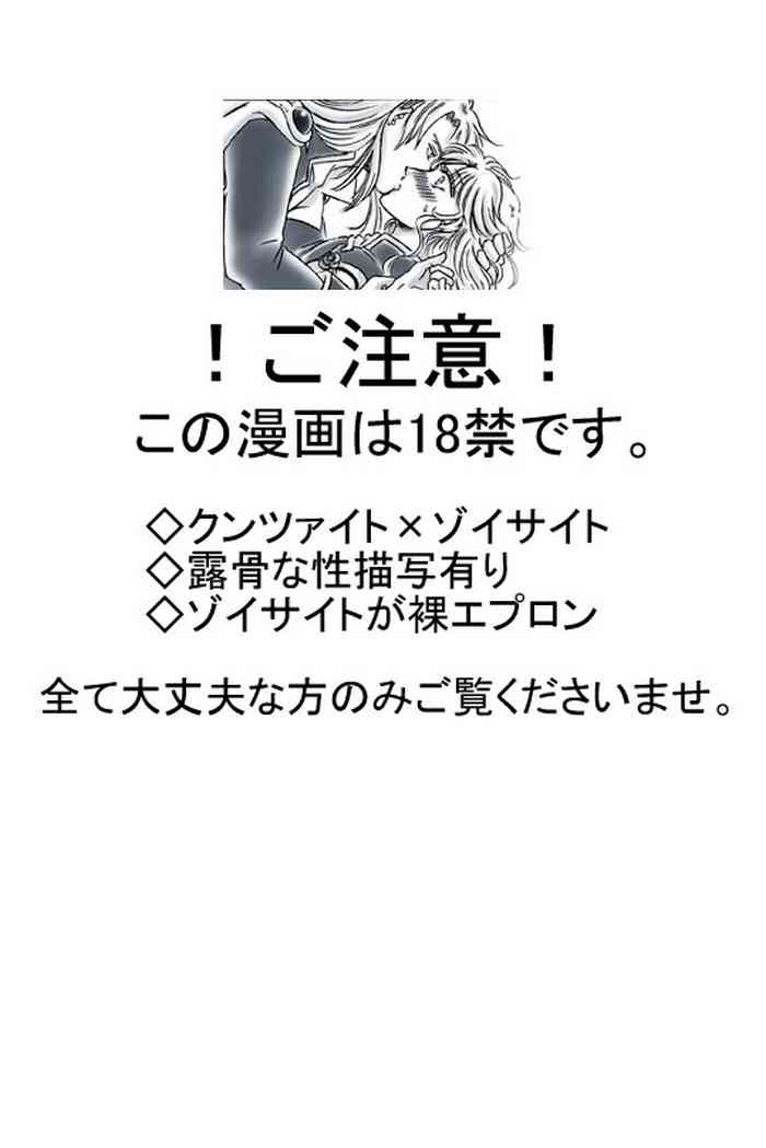 [Ousaki Hime] R18 KunZoi Manga Ii v Fuufu no Hi (Bishoujo Senshi Sailor Moon)