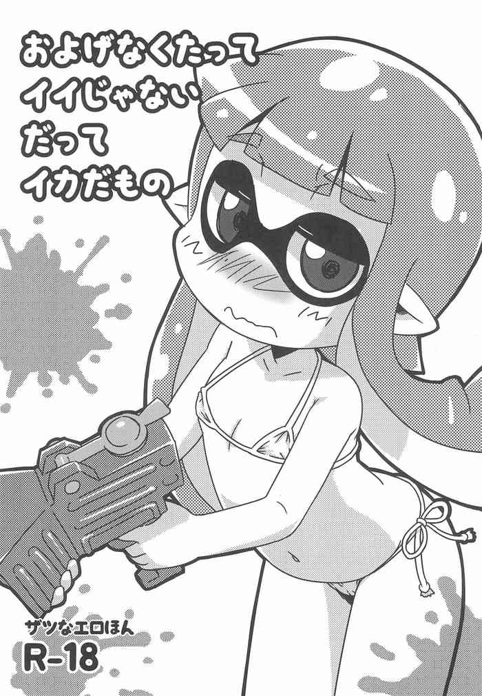 (C88) [Neko no Sandan Katsuyoukei (CATTING)] Oyogenaku tatte Ii ja nai datte Ika da mono (Splatoon)