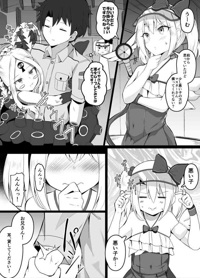 [Corundum] (Fate/Grand Order)