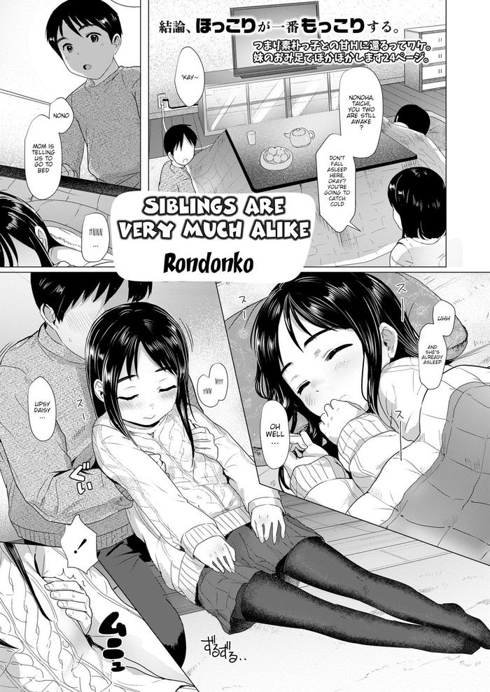 [rondonko] Nitamono Kyoudai | Siblings are very much alike (COMIC LO 2021-07) [English] [Digital]