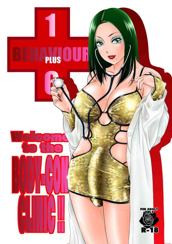 [Amanoja9] BEHAVIOUR+16 ～BODY-CON CLINIC!～