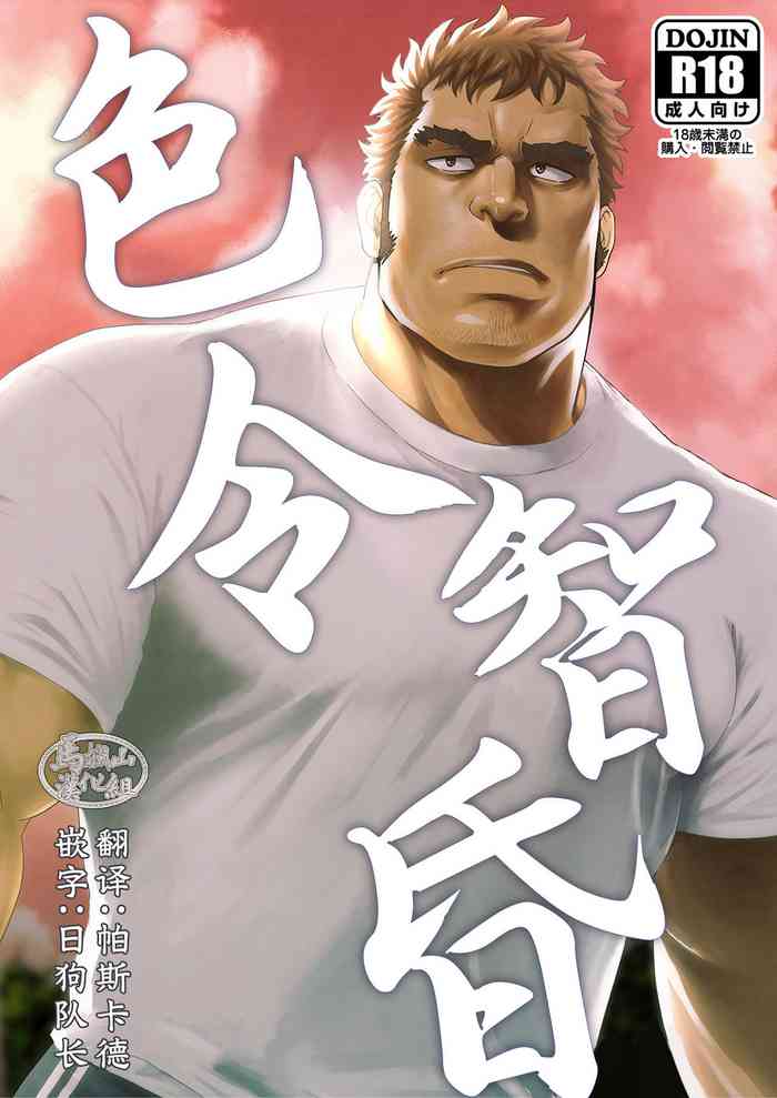 [RYCANTHROPY (Mizuki Gai)] Araba Koso [Chinese] [马栏山汉化组] [Digital]