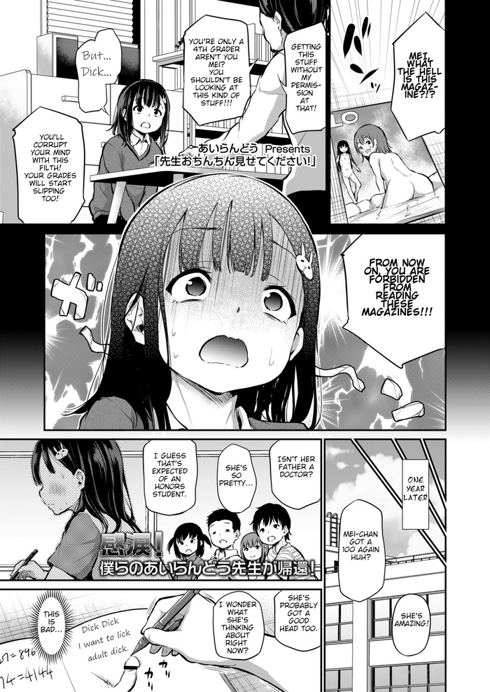 [Airandou] Sensei Ochinchin Misete Kudasai! | Sensei, Please Show Me Your Dick! (COMIC LO 2021-07) [English] [Soflan] [Digital]