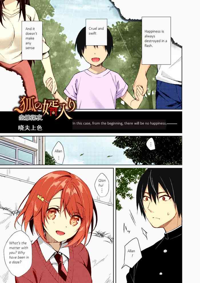 [Sorai Shinya] Kitsune no Mukoiri (COMIC Reboot Vol. 22) [English] [Colorized] [Digital]