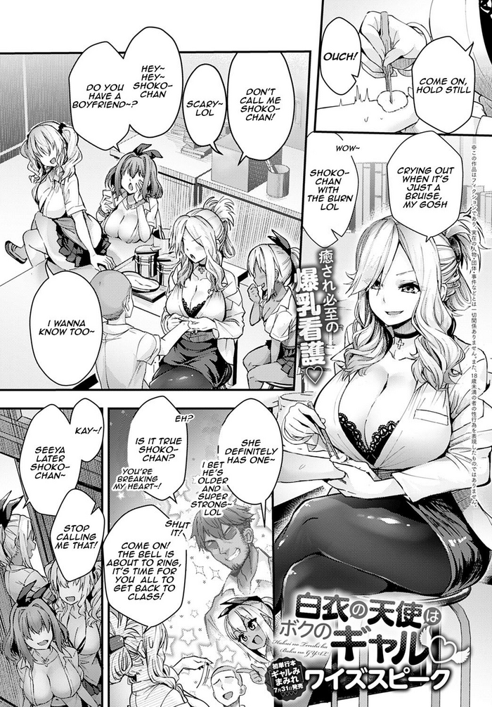[Wise Speak] Hakui no Tenshi wa Boku no Gal | The Angel in White is my Gyaru (COMIC Anthurium 2020-08) [English] [Digital]
