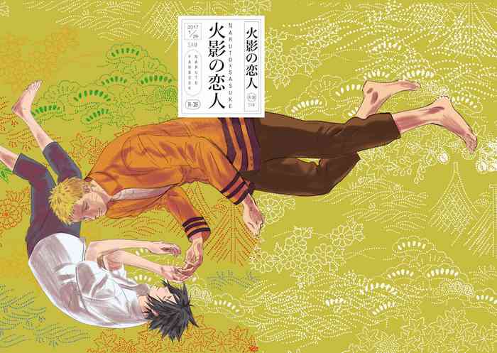 [Mono (SAM)] Hokage no Koibito (Naruto) [Digital] cover