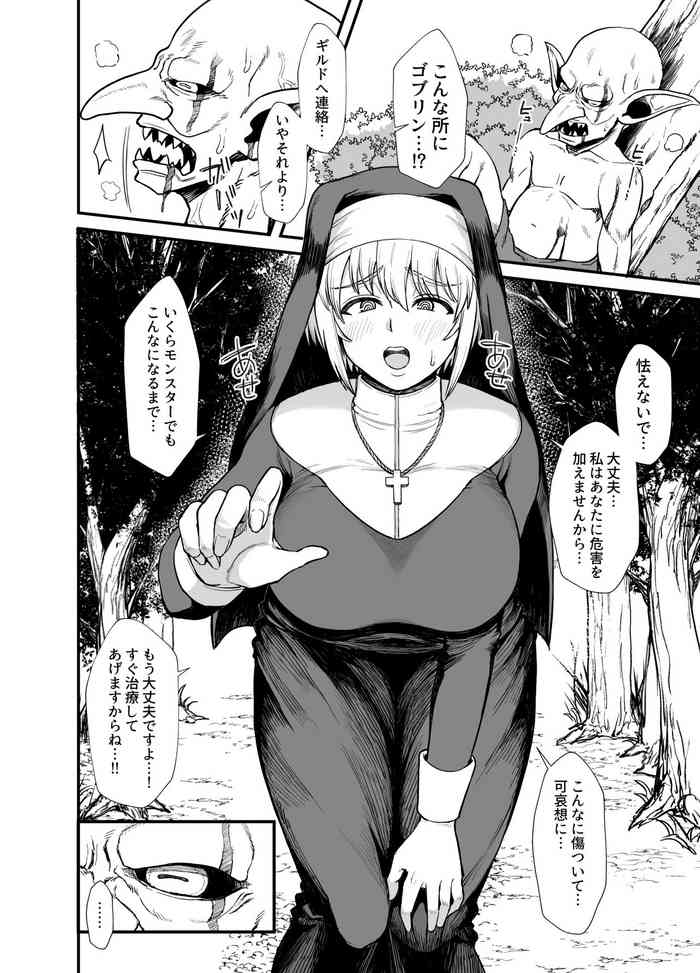 [Butachang] Isekai de Goblin ni Okasareru Yatsu 2