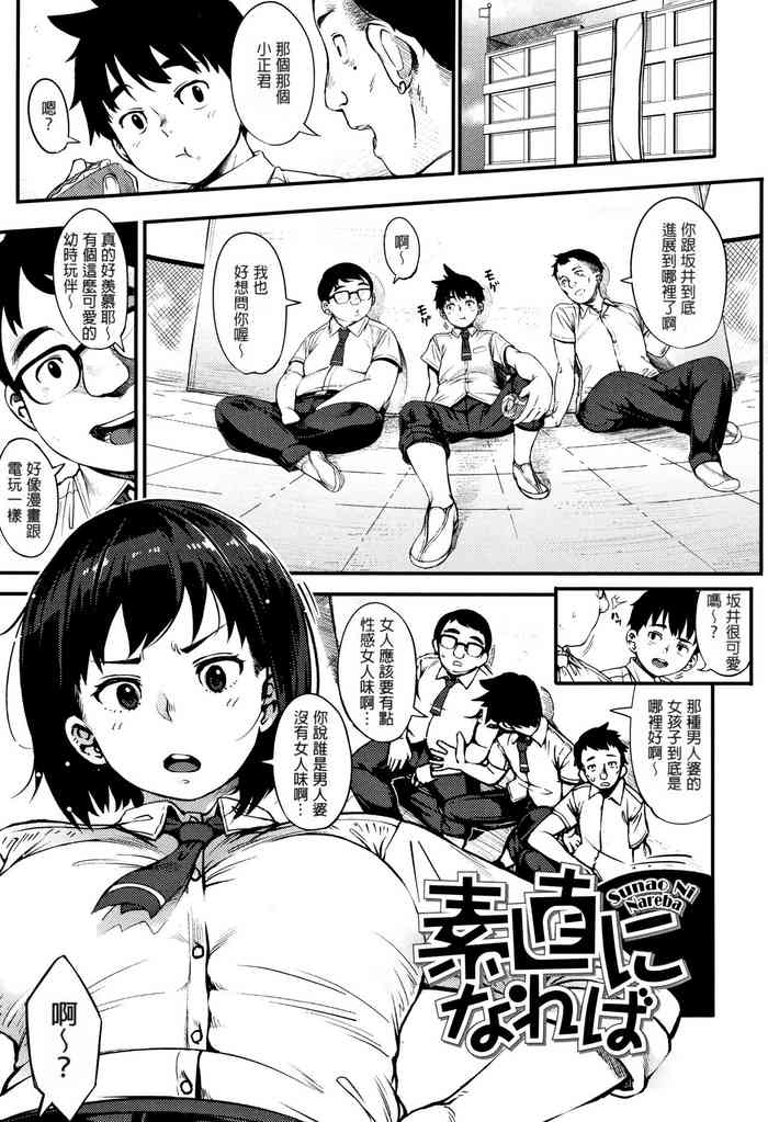 [Rocket Monkey] Sunao ni Nareba (Girigiri Idol) [Chinese] [会员无叔生气 个人简单重嵌]