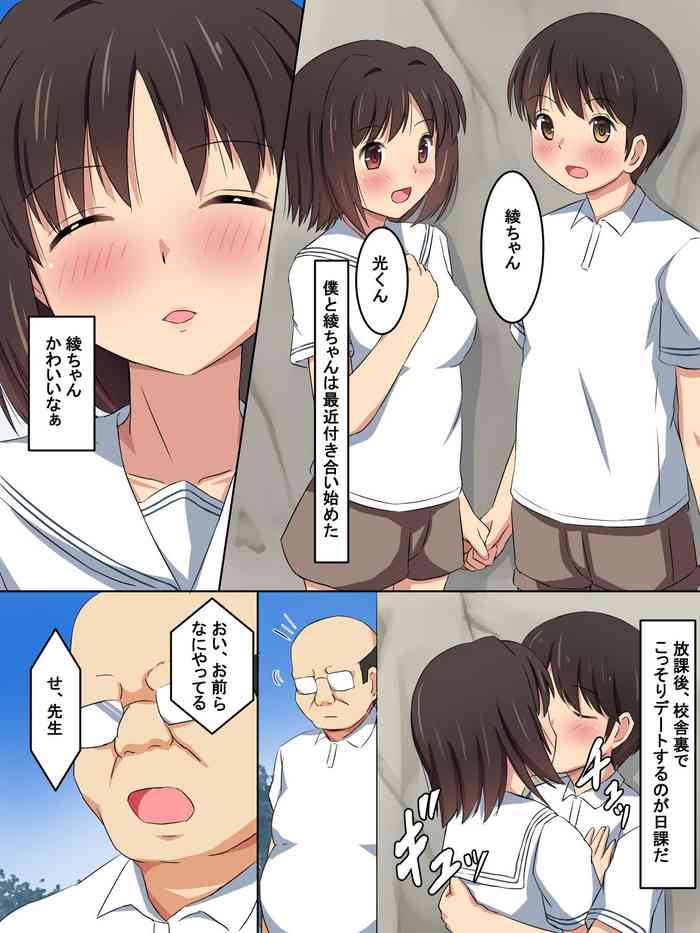 [Netoraru!] Kanojo ga Otona Chinpo ni......