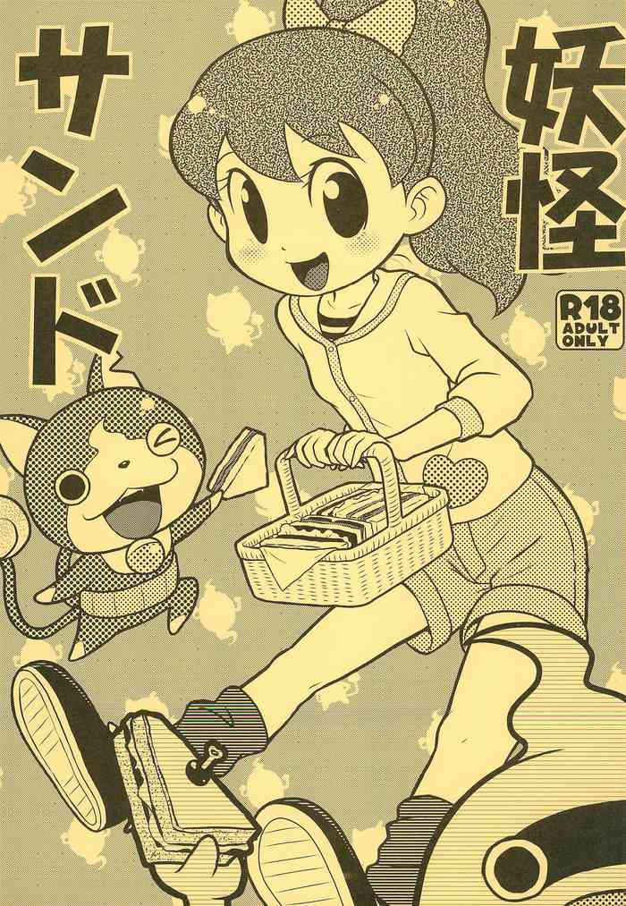 (Youkai Parade) [Echiko (Mokichi)] Youkai Sand (Youkai Watch)