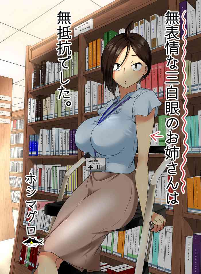 [Hoshimaguro] Muhyoujou na Sanpakugan no Onee-san wa Muteikou deshita.