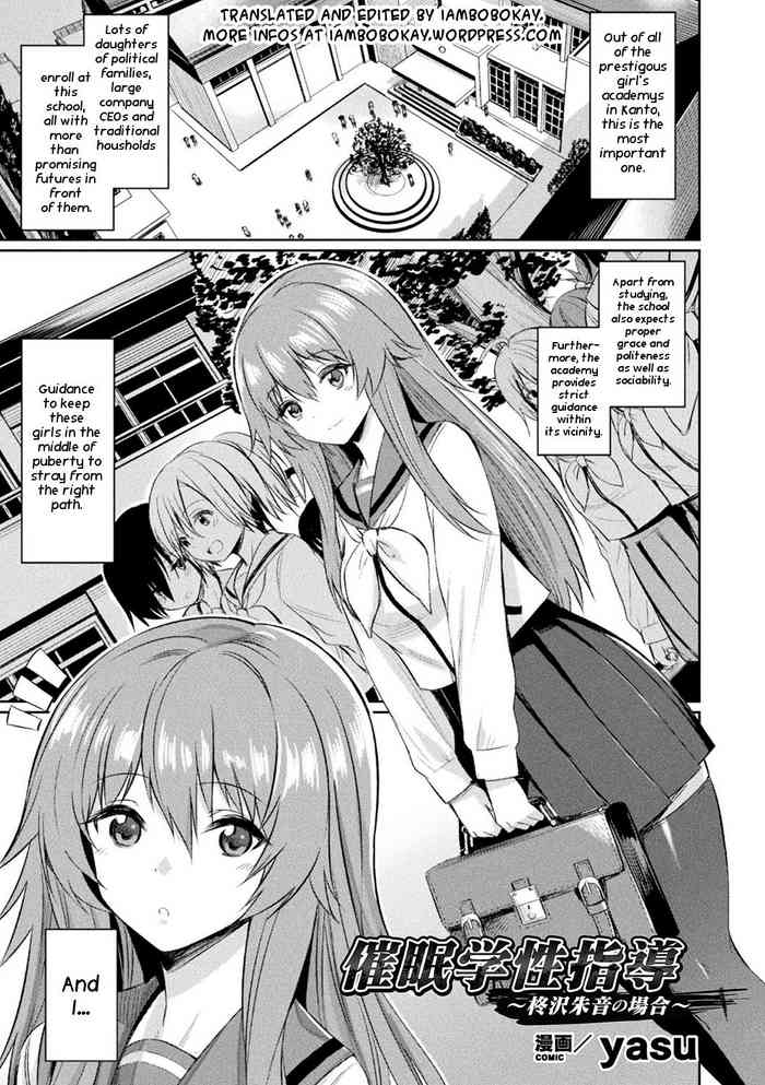 [yasu] Saimin Gakusei Shidou [English]