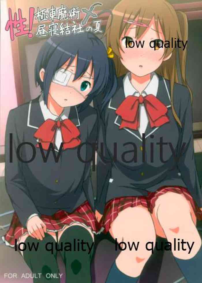 [Koterabyte (Kotera)] Sei! Kyokutou Majutsu Hirune Kessha no Natsu (Chuunibyou demo Koi ga Shitai!)