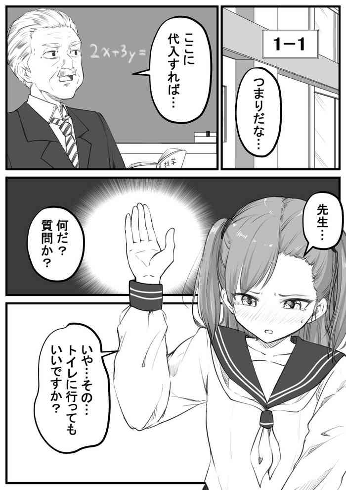 [Kapurikon] Jugyou Chuu Ni You Kya Joshi Ga Omorashi